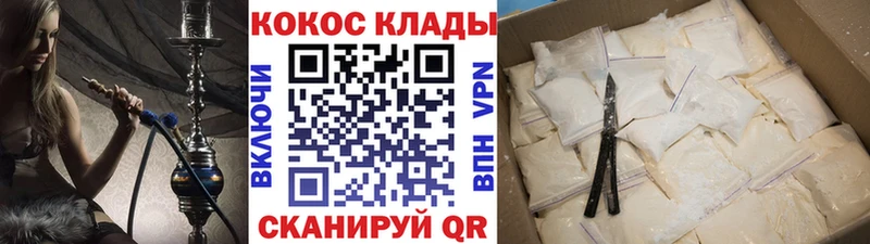 МЕГА зеркало  Можайск  КОКАИН Эквадор  купить наркотик 