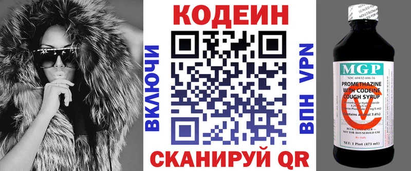 Кодеин Purple Drank  купить  цена  OMG ТОР  Можайск 