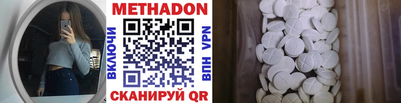 МЕТАДОН methadone  хочу   Можайск 