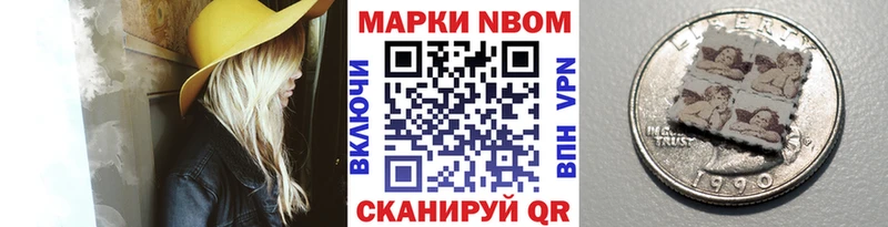 Марки N-bome 1,5мг  Можайск 